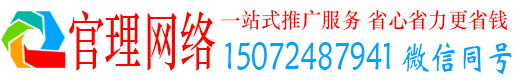 富平官理网络推广开户